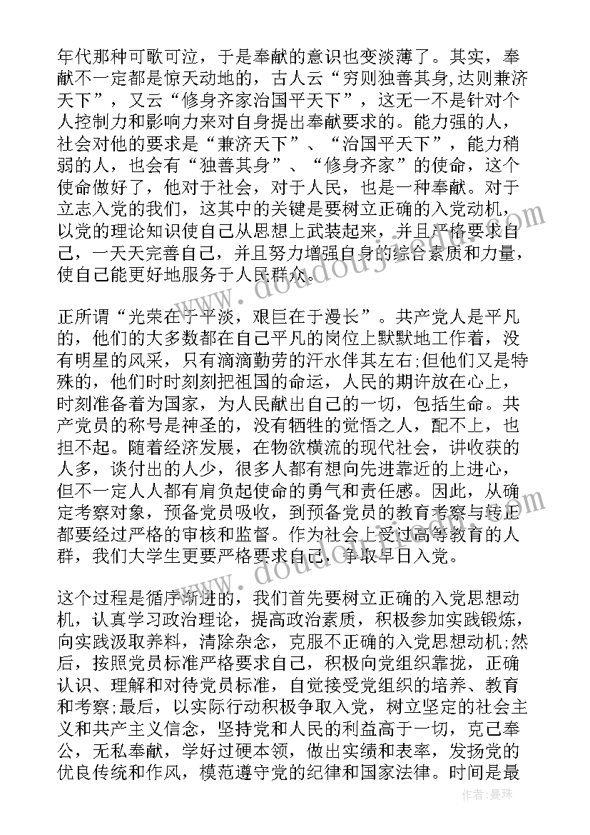 最新从思想上行动上做一个合格的 心得体会思想上行动上(实用5篇)