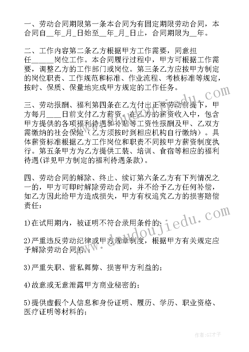 2023年幼儿园安全工作大检查方案(汇总10篇)