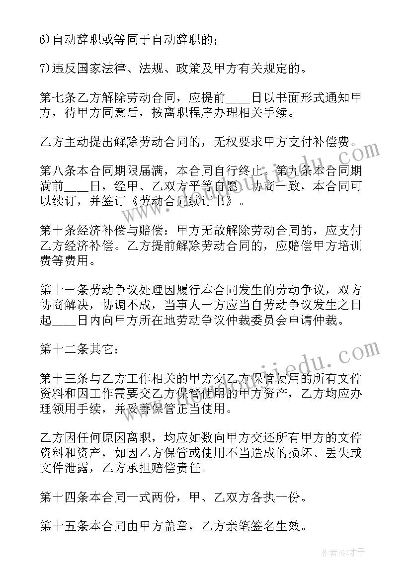 2023年幼儿园安全工作大检查方案(汇总10篇)