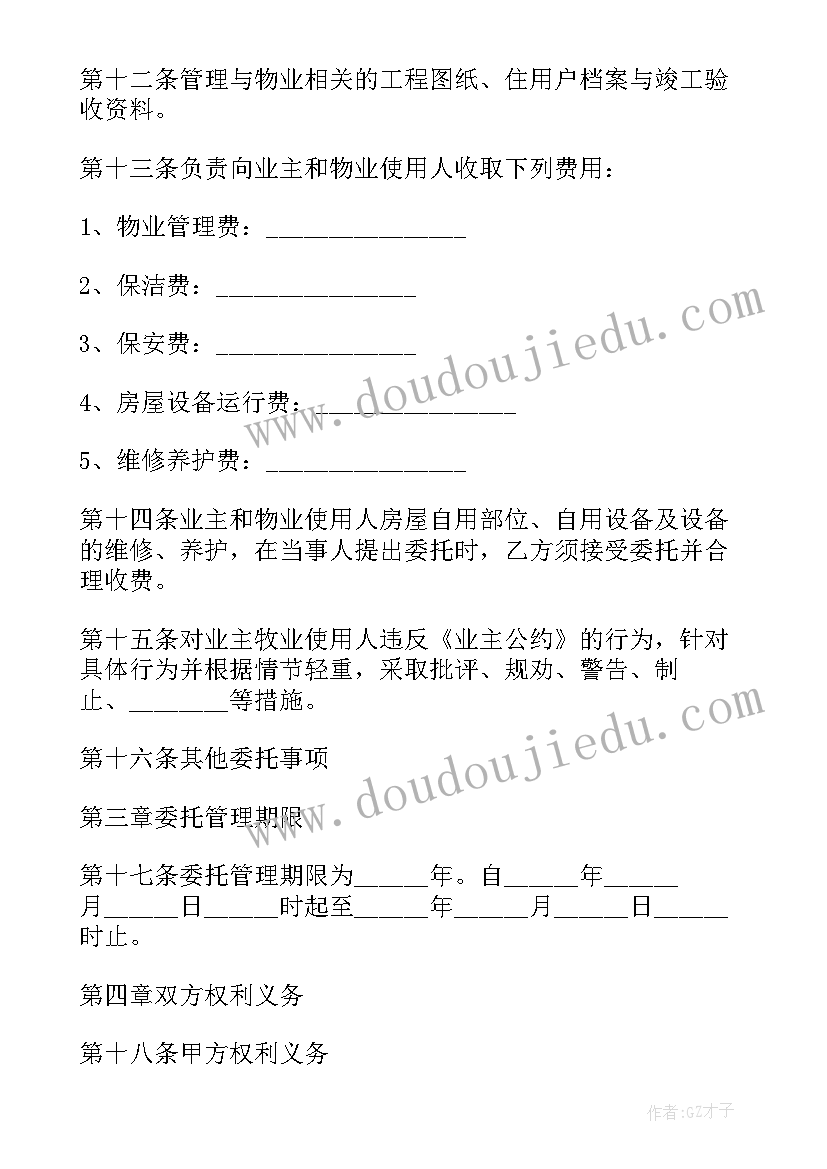 2023年幼儿园安全工作大检查方案(汇总10篇)