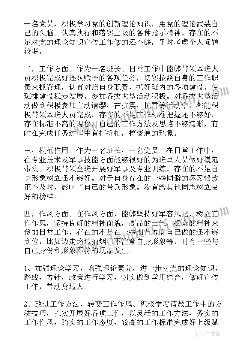 最新士官思想政治工作 部队士官党员思想汇报(汇总5篇)