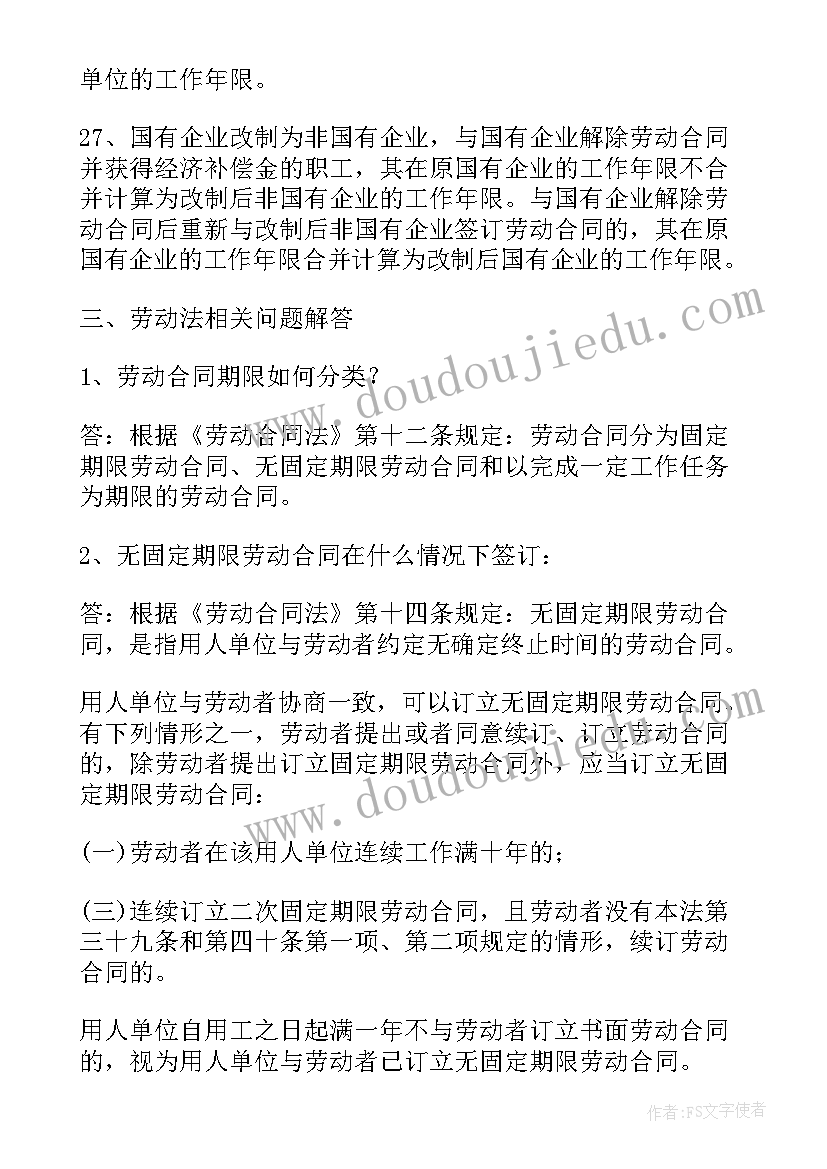 2023年新劳动合同法出台后所引发的争议 新劳动合同法解读(模板5篇)