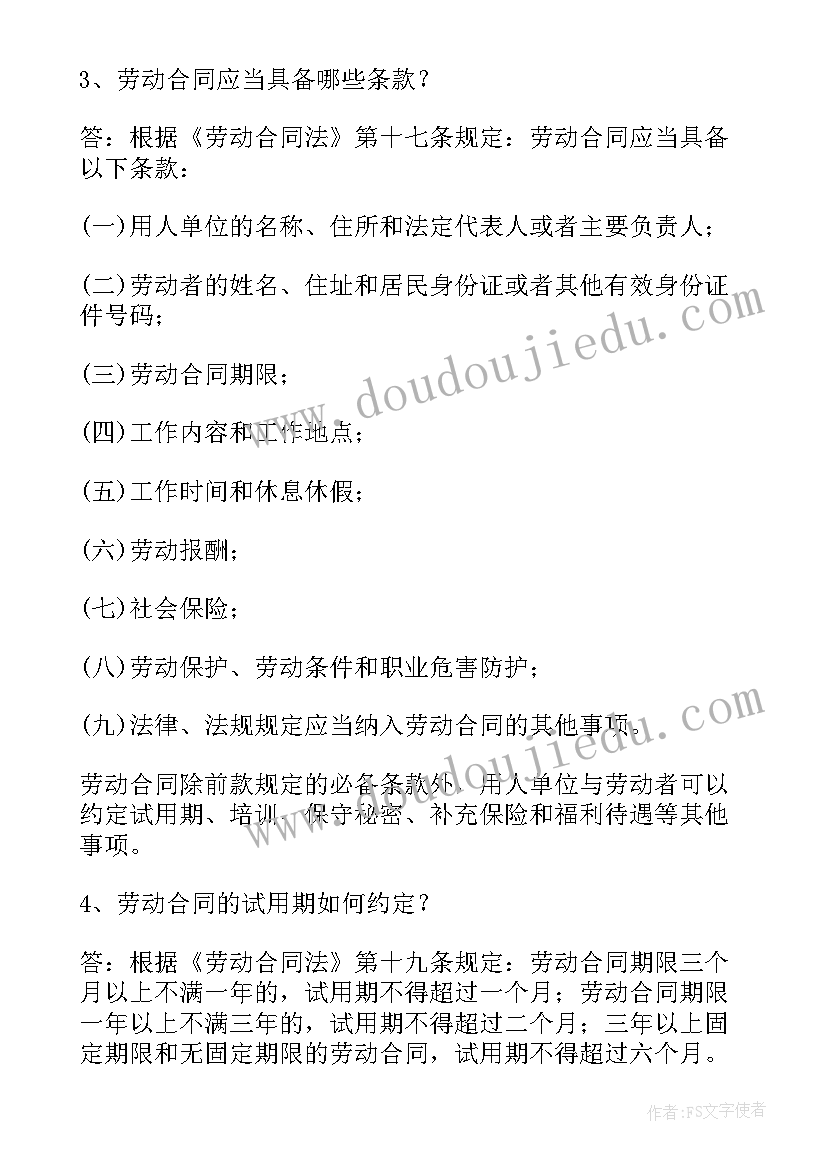 2023年新劳动合同法出台后所引发的争议 新劳动合同法解读(模板5篇)