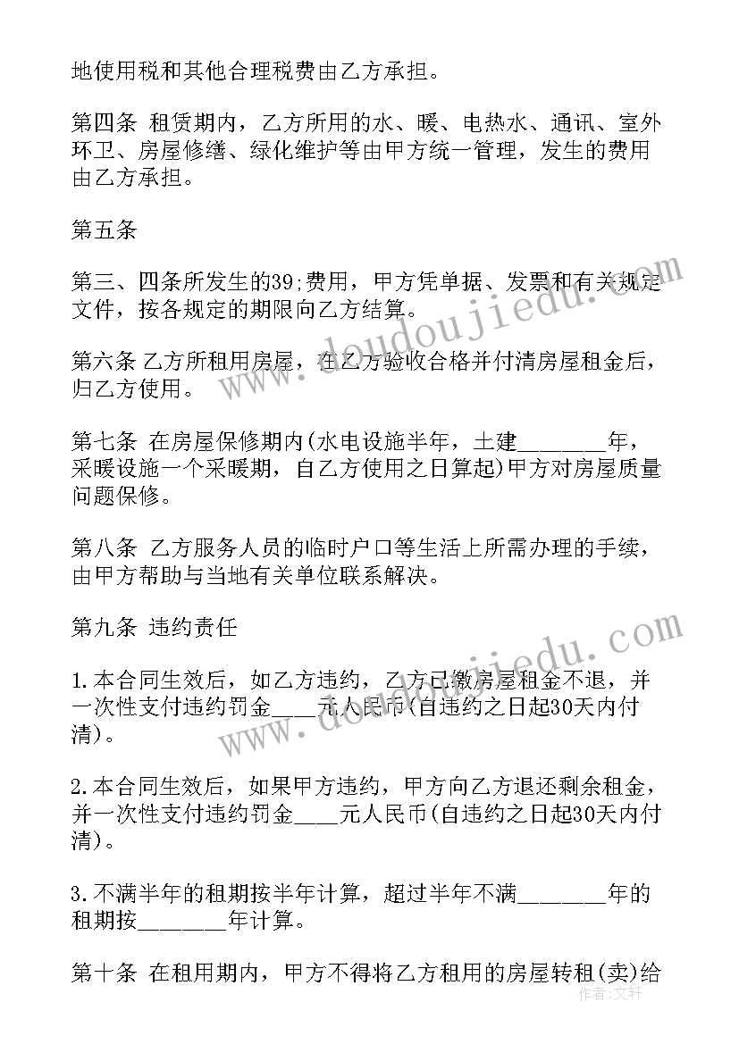 2023年租房备案合同金额(大全6篇)