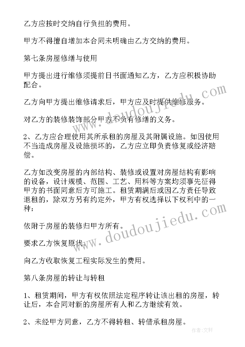 2023年租房备案合同金额(大全6篇)