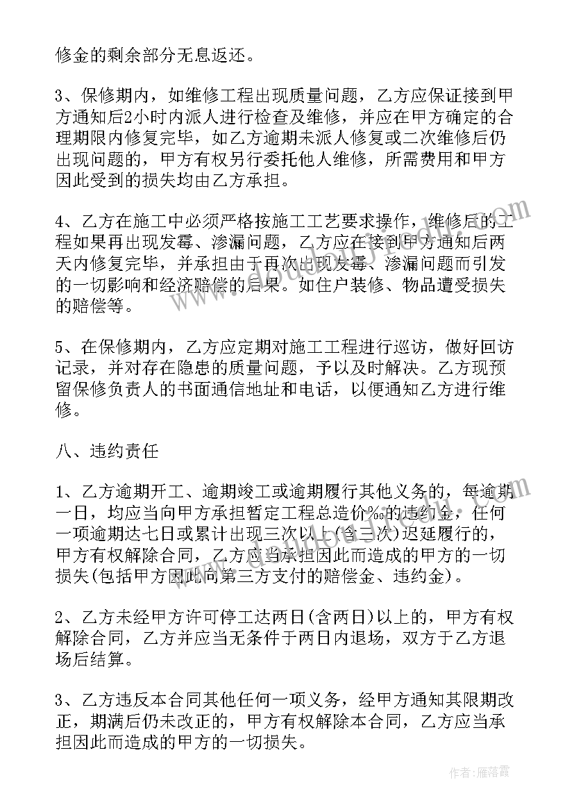 2023年办公楼维修施工方案(模板10篇)