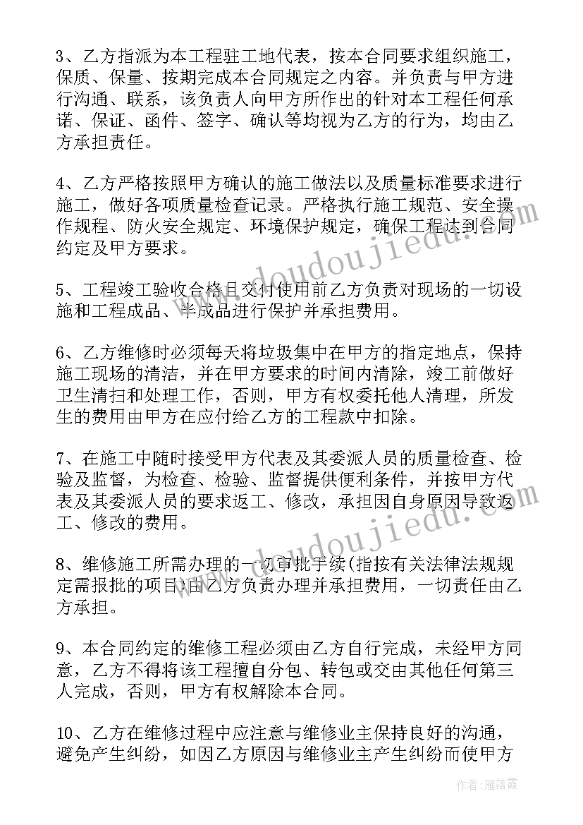 2023年办公楼维修施工方案(模板10篇)