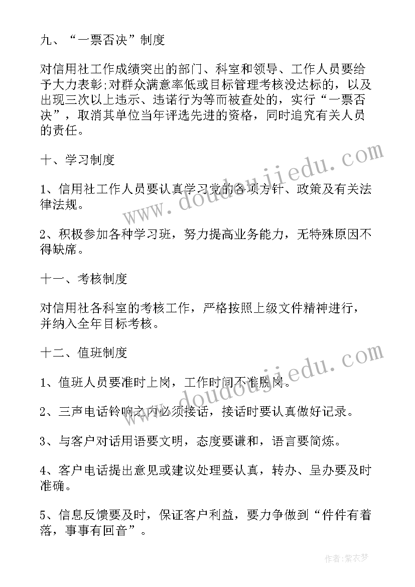 查思想查制度查管理查隐患查整改查处理 党的思想汇报制度心得体会(实用9篇)