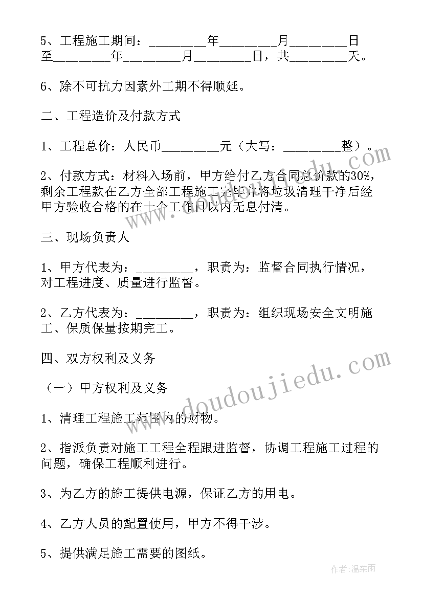 工程建造合同 建造工程施工合同(汇总5篇)