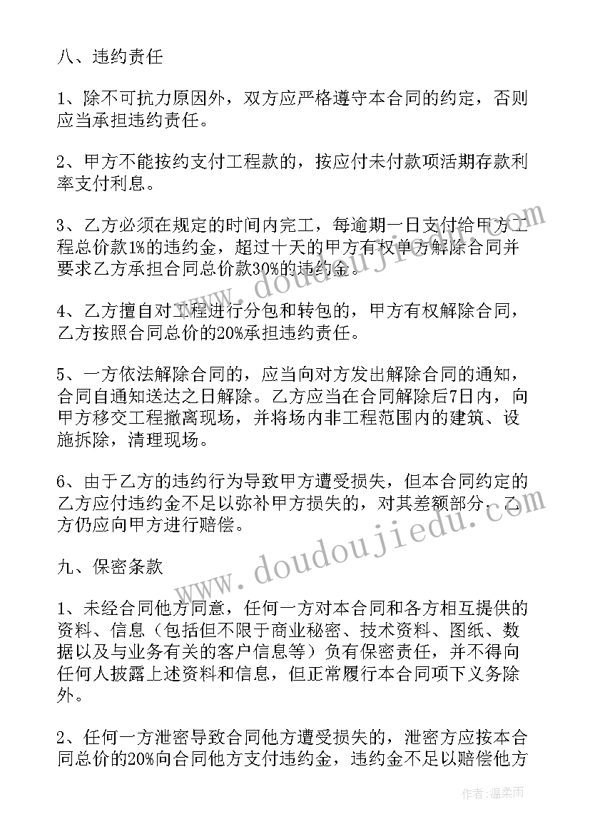 工程建造合同 建造工程施工合同(汇总5篇)