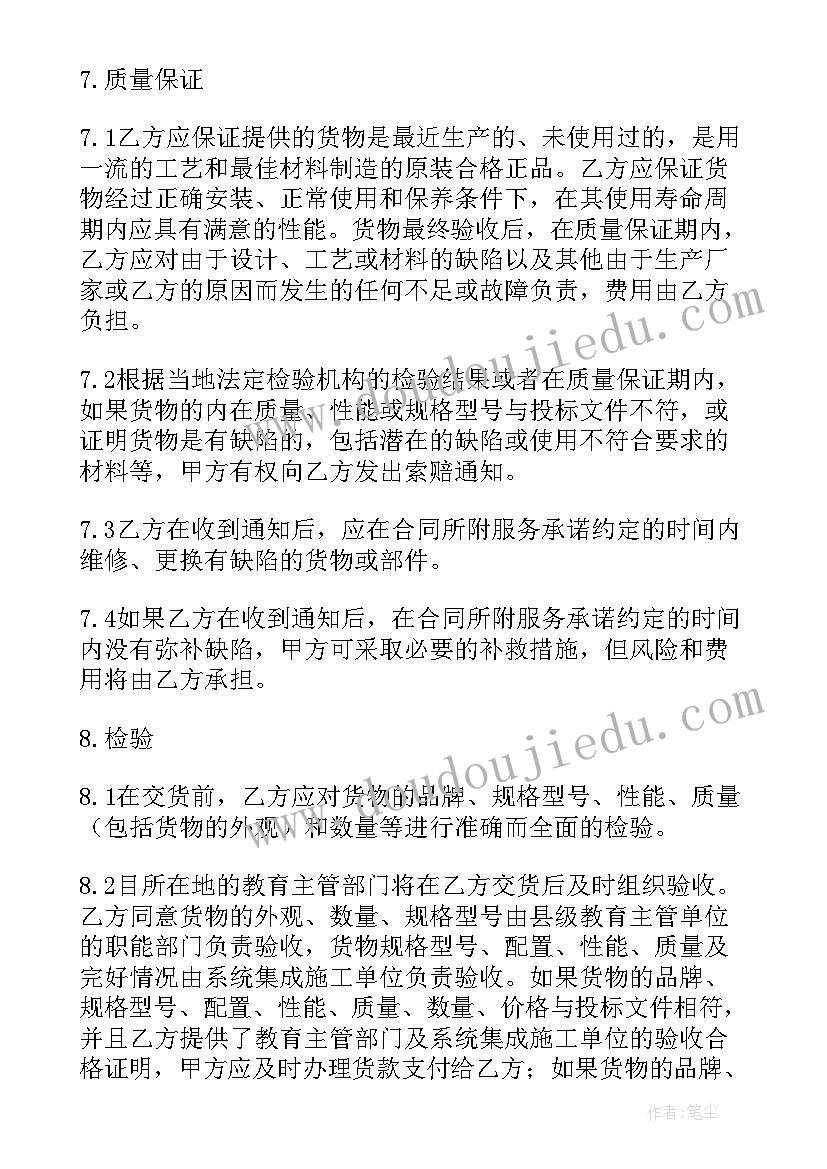 最新彩电采购合同 大屏幕彩电政府采购合同(优质5篇)