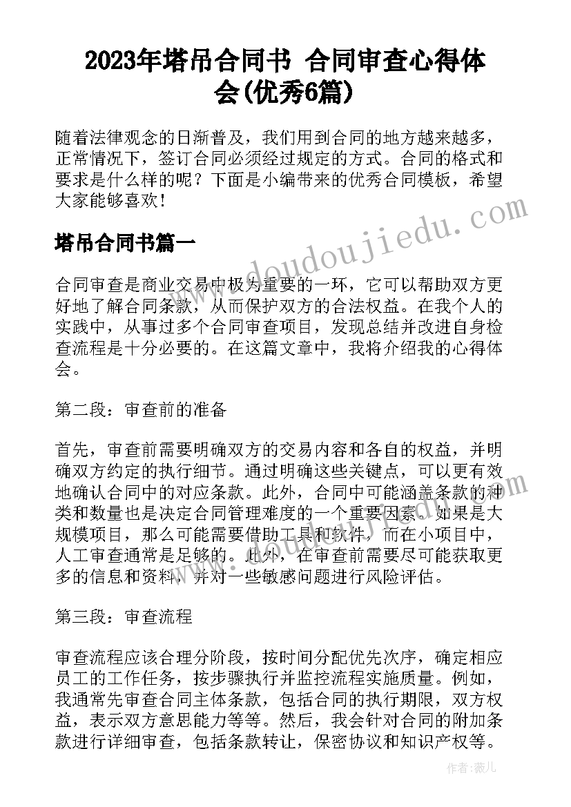 2023年红旗渠感悟(模板5篇)