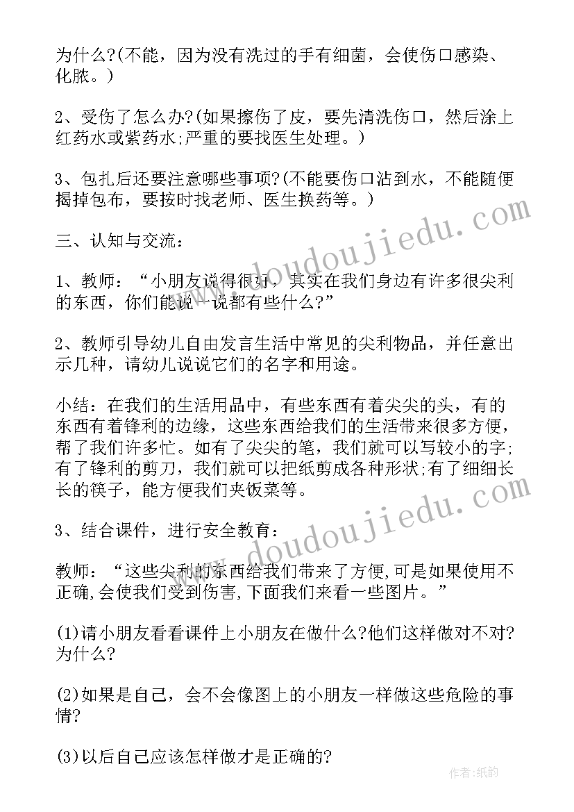 2023年幼儿园大班安全小卫士教学反思(精选5篇)