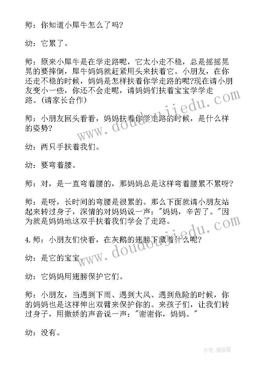 幼儿园母亲节大型活动方案(通用10篇)