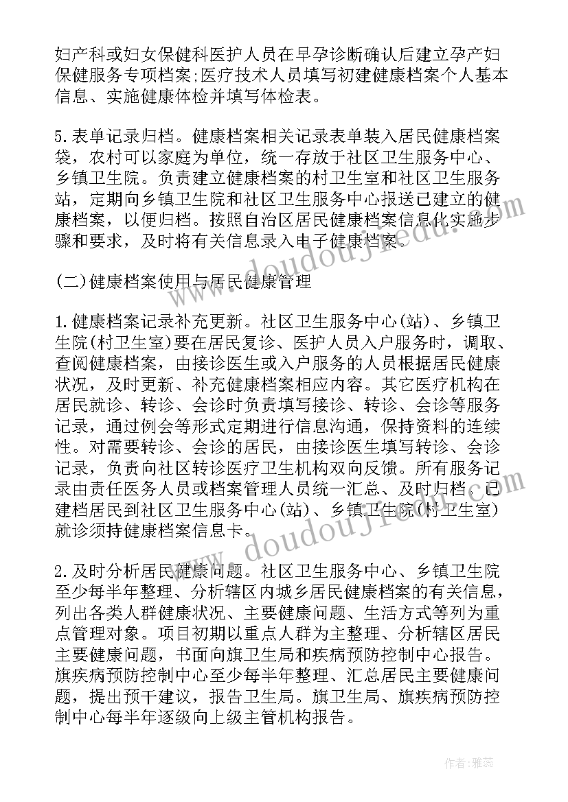 社区档案计划工作总结(实用5篇)