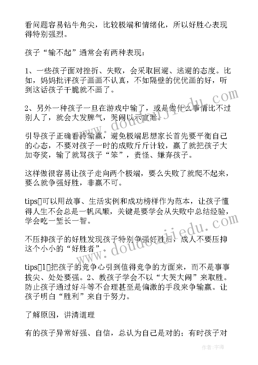 幼儿大班教师教学反思(通用8篇)