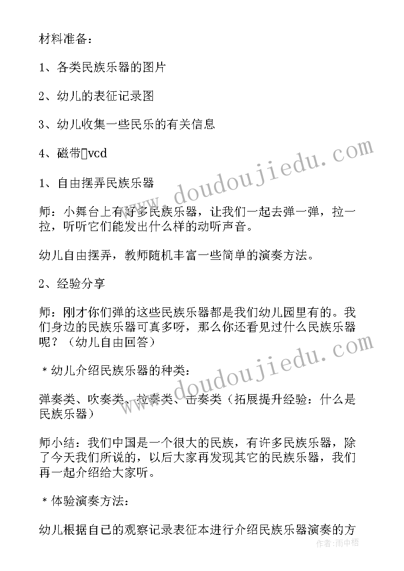 幼儿园包饺子活动方案教案 幼儿园活动设计方案(汇总9篇)