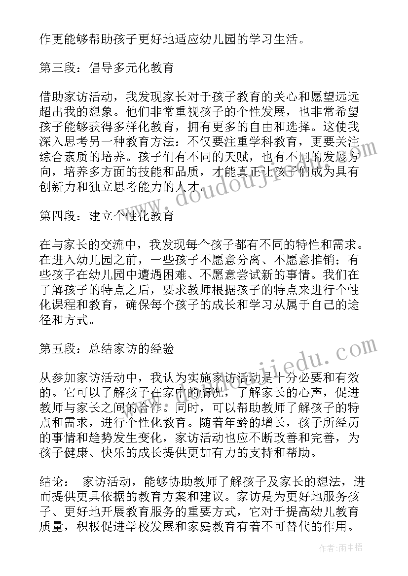 幼儿园科学教育活动总结 幼儿园活动教案(大全6篇)