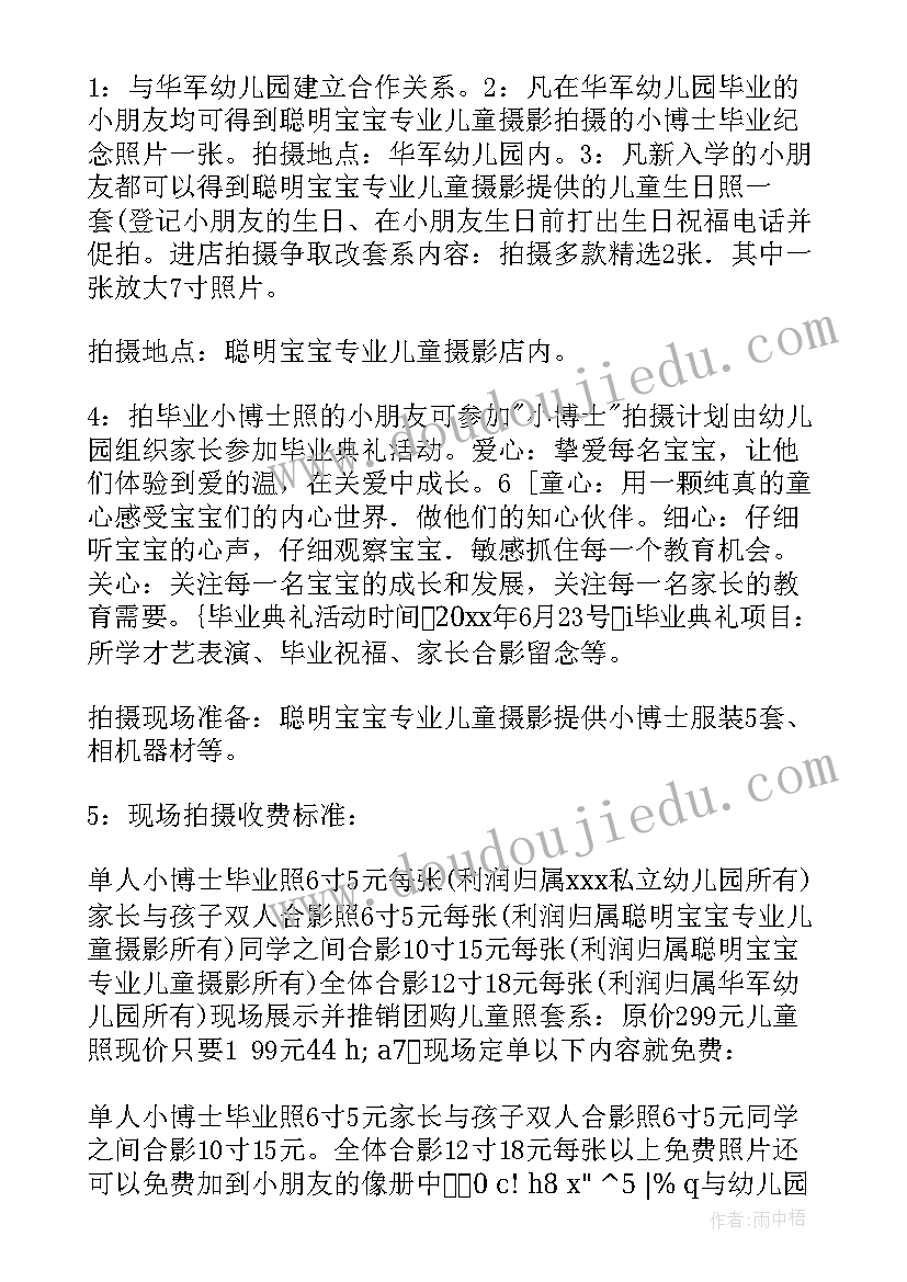 幼儿园科学教育活动总结 幼儿园活动教案(大全6篇)