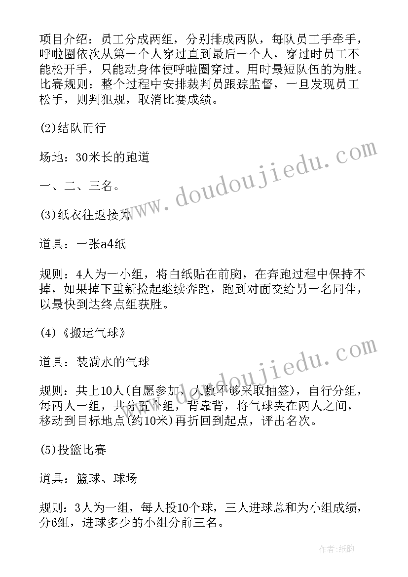 最新毕业班壮行礼活动方案(实用9篇)