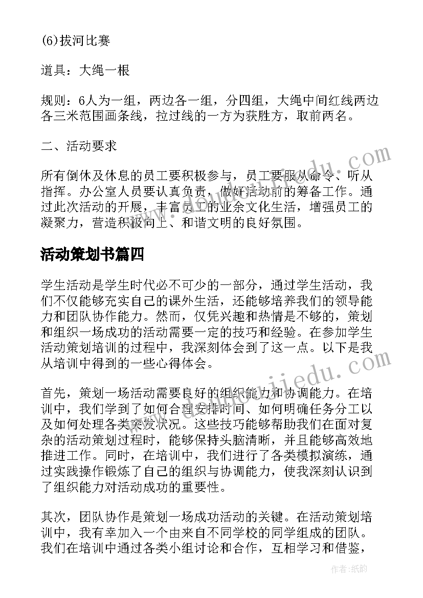 最新毕业班壮行礼活动方案(实用9篇)