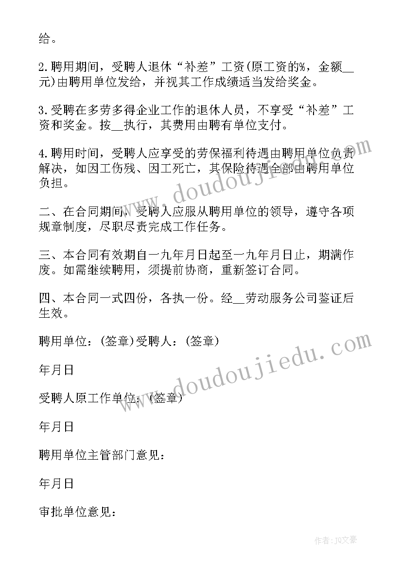 最新六年级语文第六单元教学反思部编版(汇总5篇)