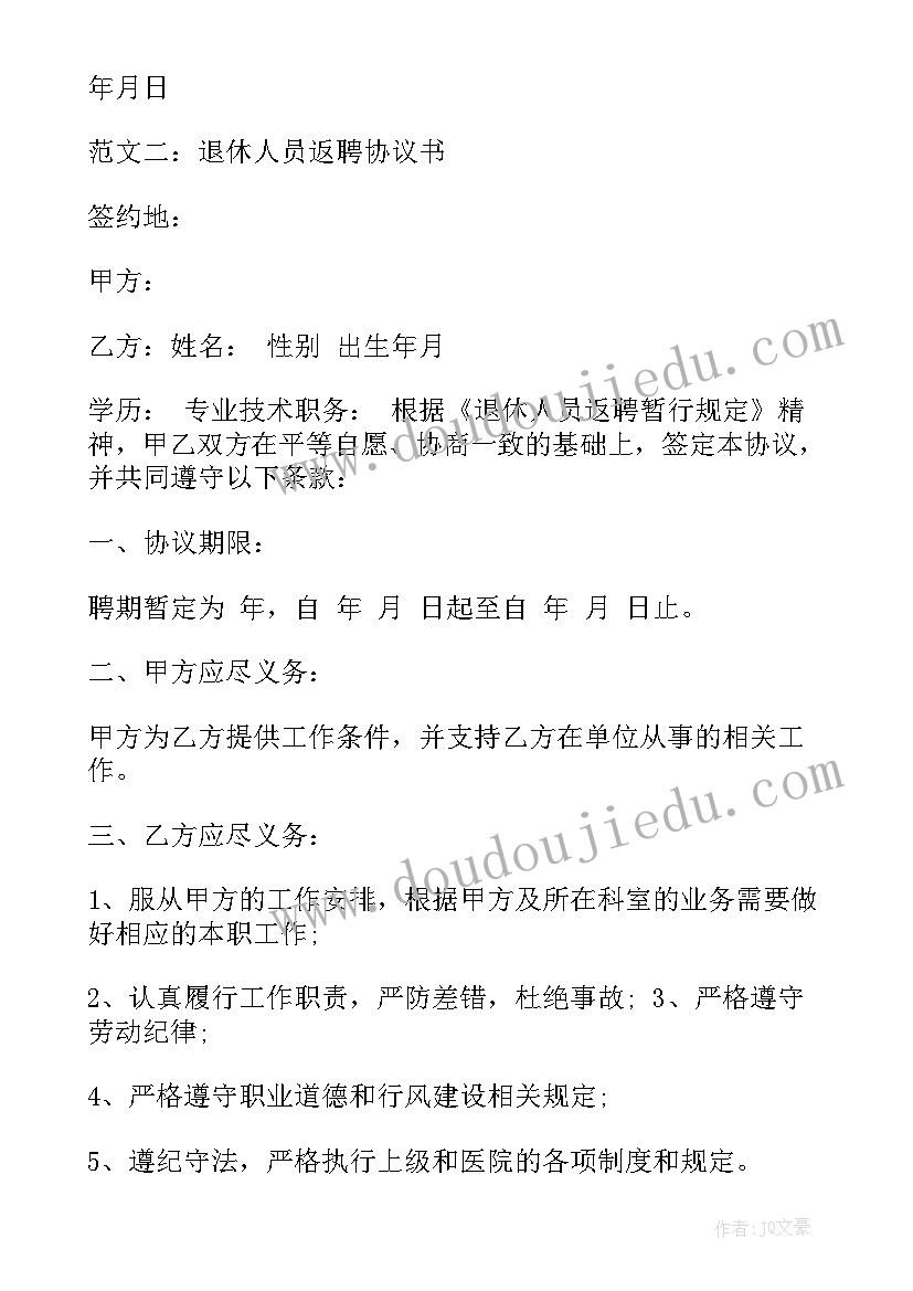 最新六年级语文第六单元教学反思部编版(汇总5篇)