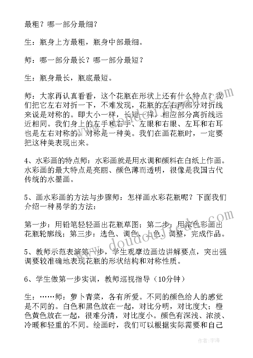 我的愿望树大班教案反思(汇总5篇)