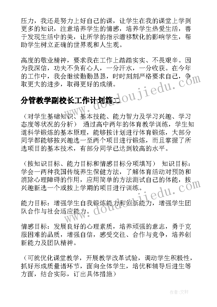 2023年住建局安全生产表态发言 安全生产工作的表态发言稿(通用8篇)