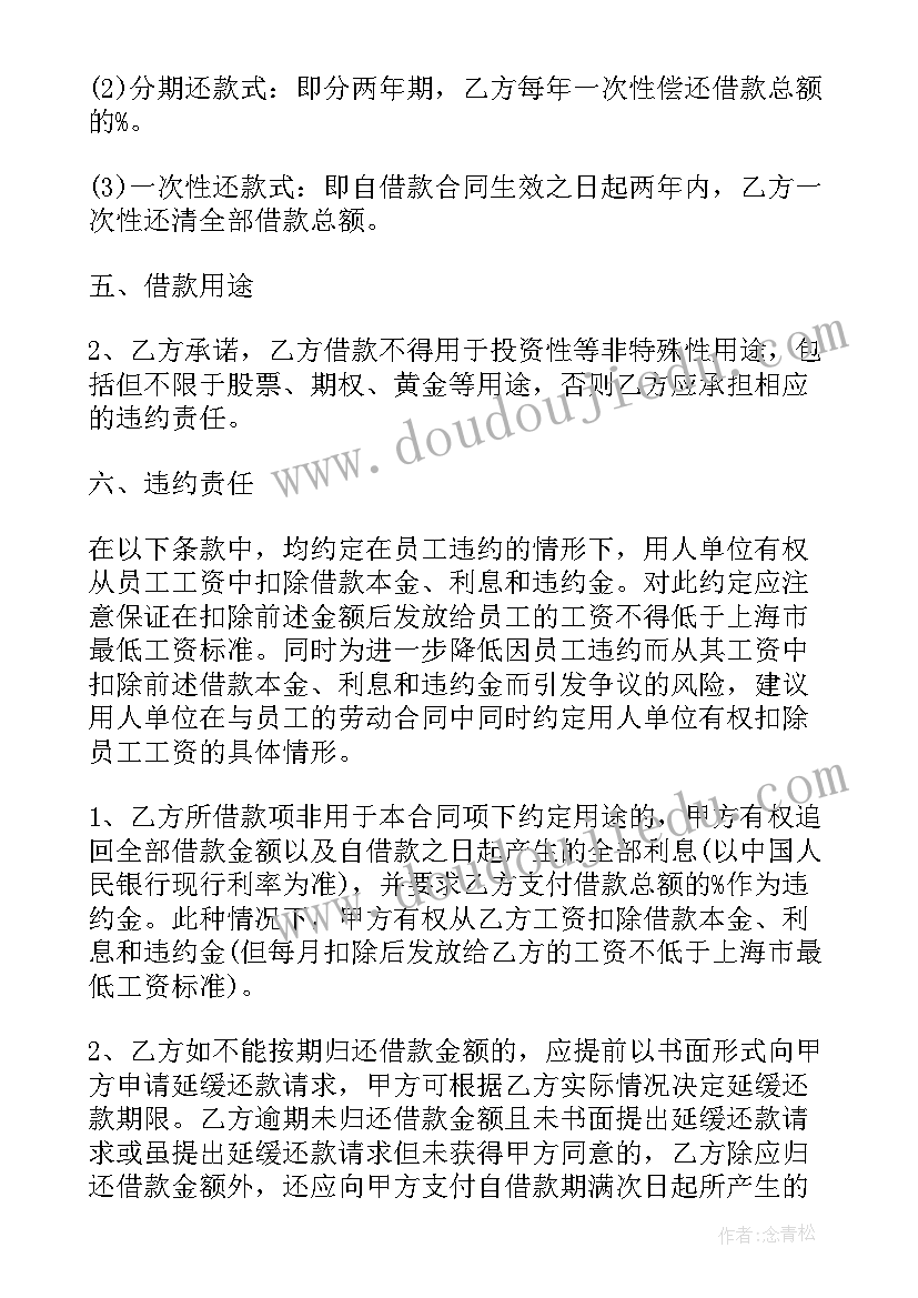 最新借款合同的利息如何计算 带逾期利息借款合同(实用6篇)