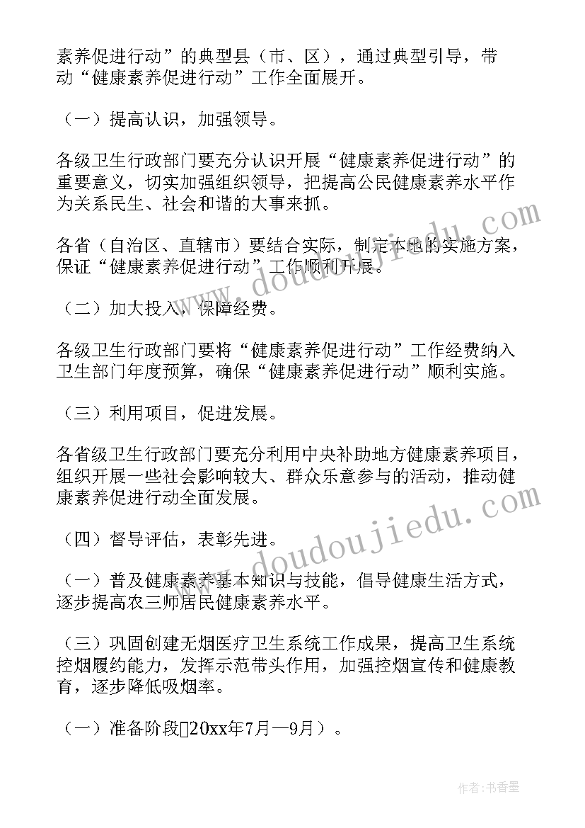 我的小手真能干说课稿 健康强国团日活动心得体会(大全5篇)