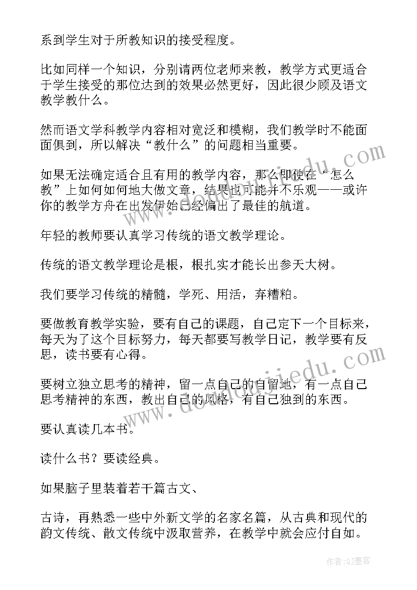 2023年小学语文国培计划培训心得体会(精选8篇)