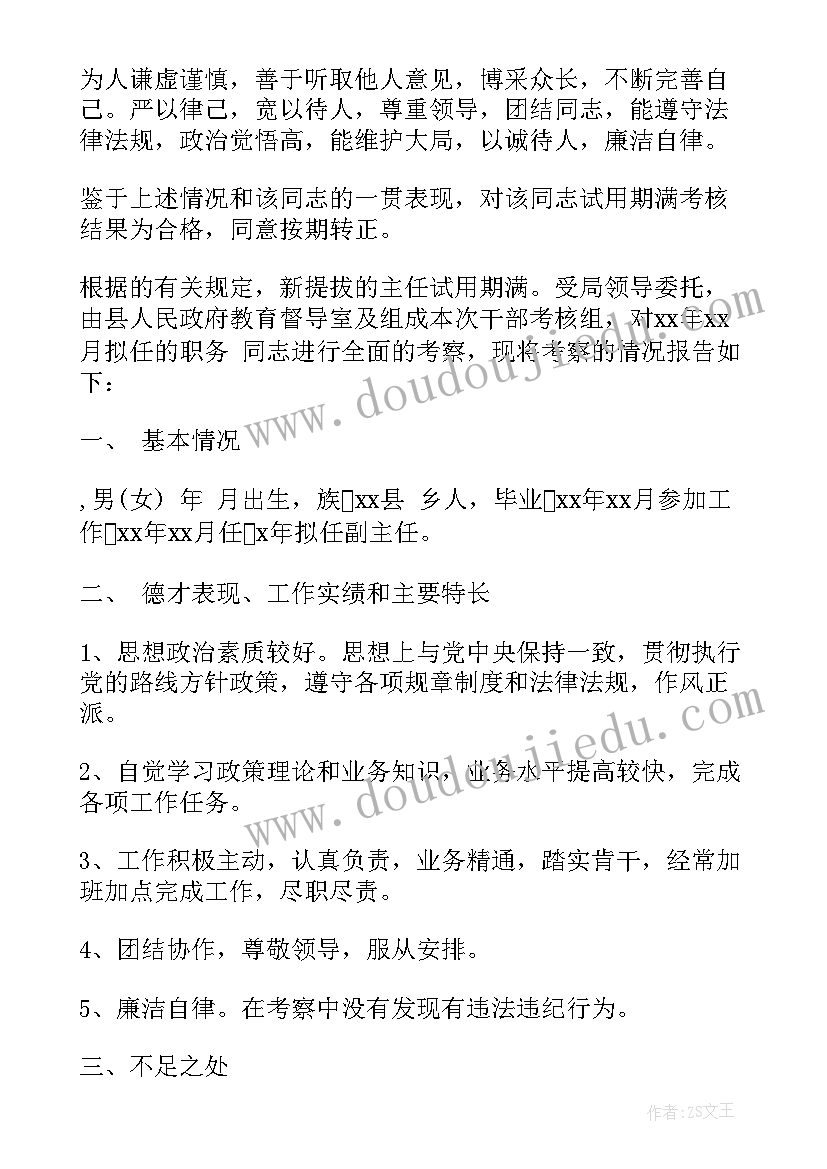 最新支部党建考核自评报告(精选9篇)