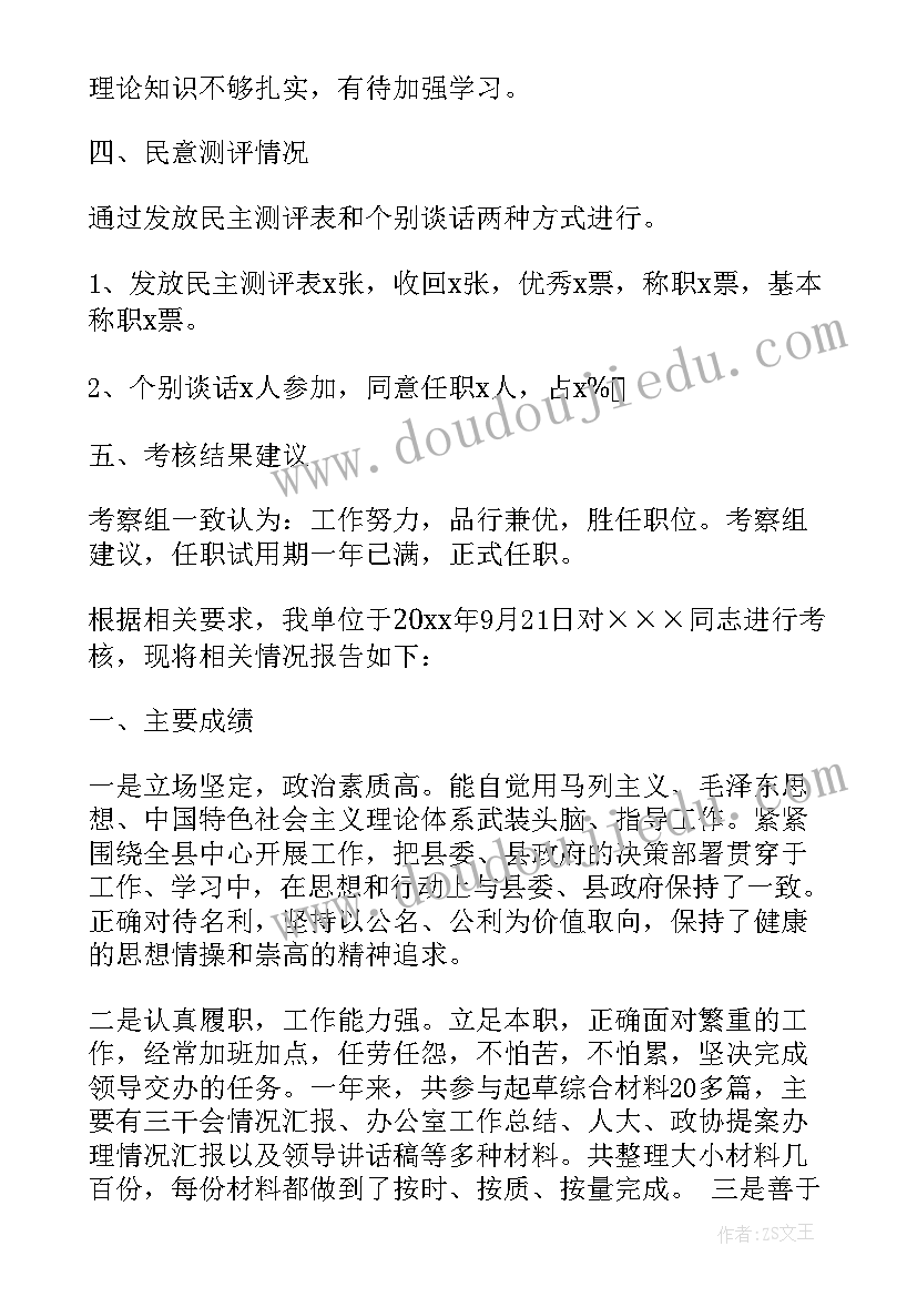 最新支部党建考核自评报告(精选9篇)