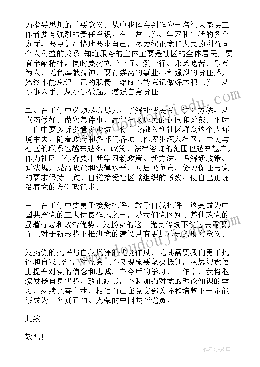 2023年彩色的奶牛教学反思(优秀8篇)