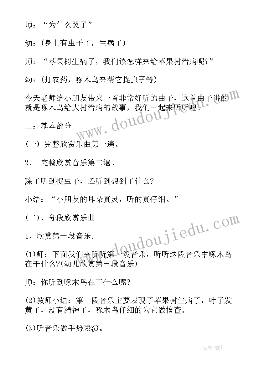 幼儿园爱鸟护鸟的活动方案 幼儿园爱鸟周活动方案(汇总5篇)