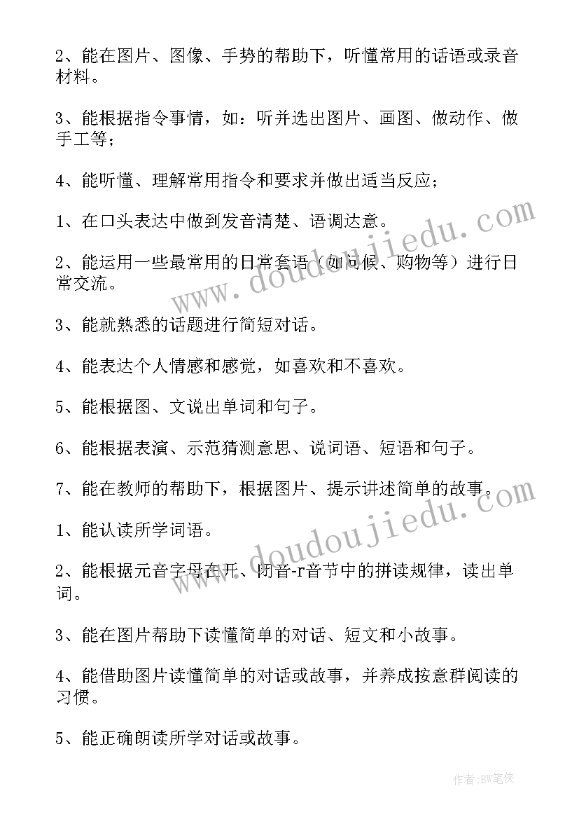 四年级英语活动课教案 四年级英语教学计划(大全5篇)