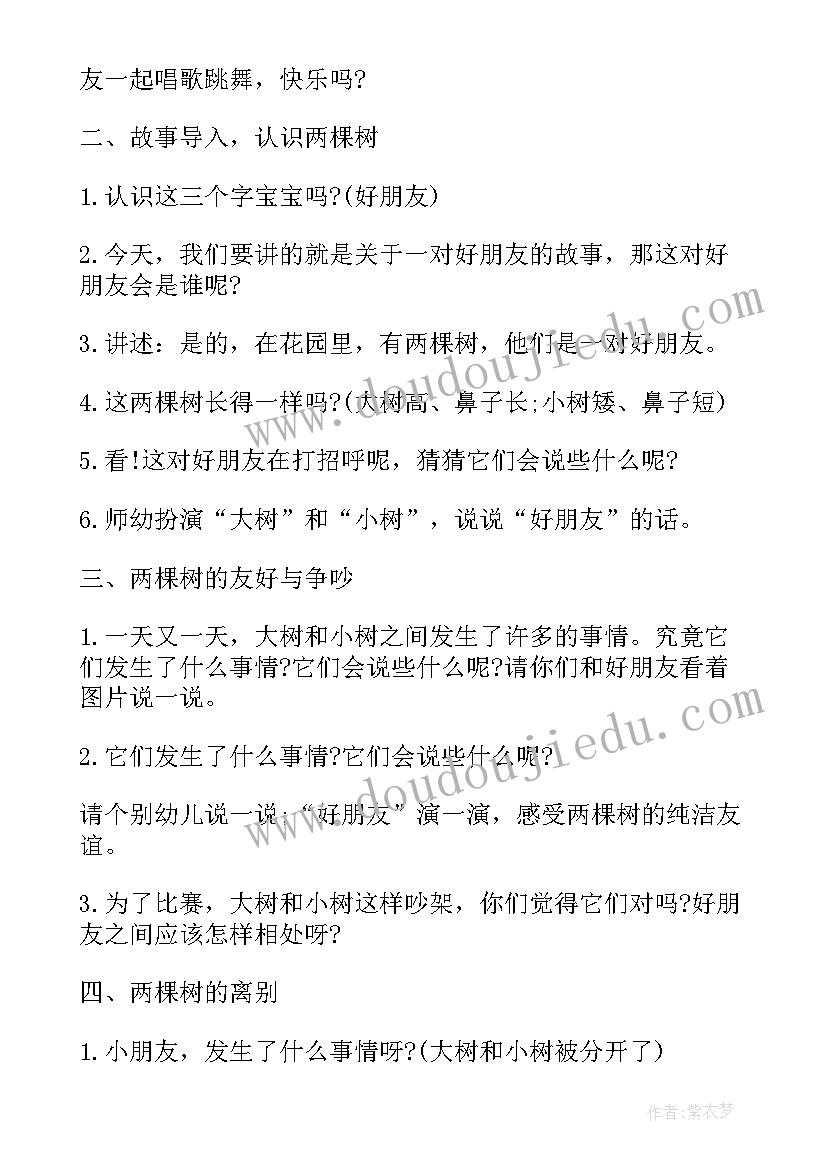 最新大班幼儿讲故事教案简单 幼儿园大班故事教案(精选5篇)