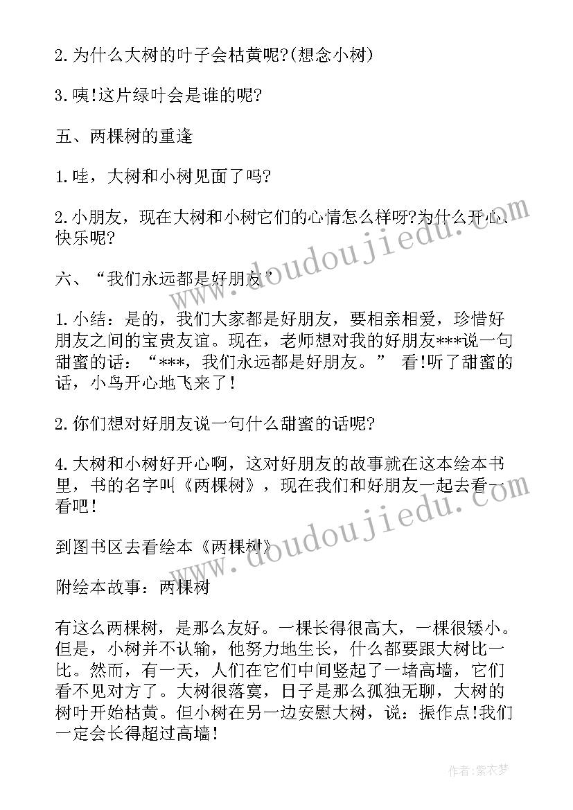 最新大班幼儿讲故事教案简单 幼儿园大班故事教案(精选5篇)