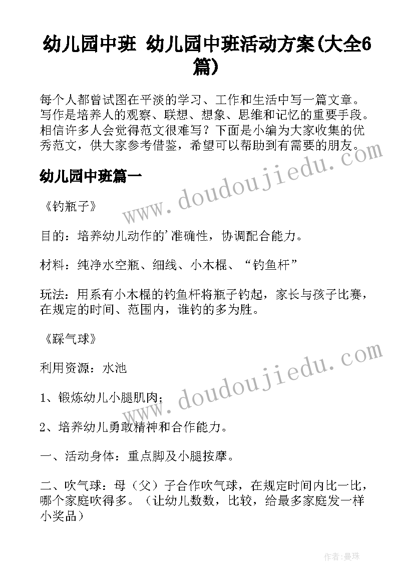 最新岸桥司机工作心得和体会感悟(优秀6篇)