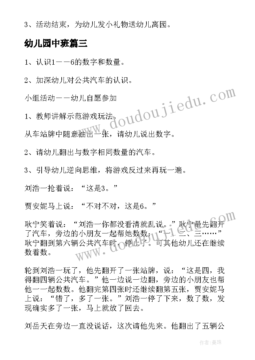 最新岸桥司机工作心得和体会感悟(优秀6篇)