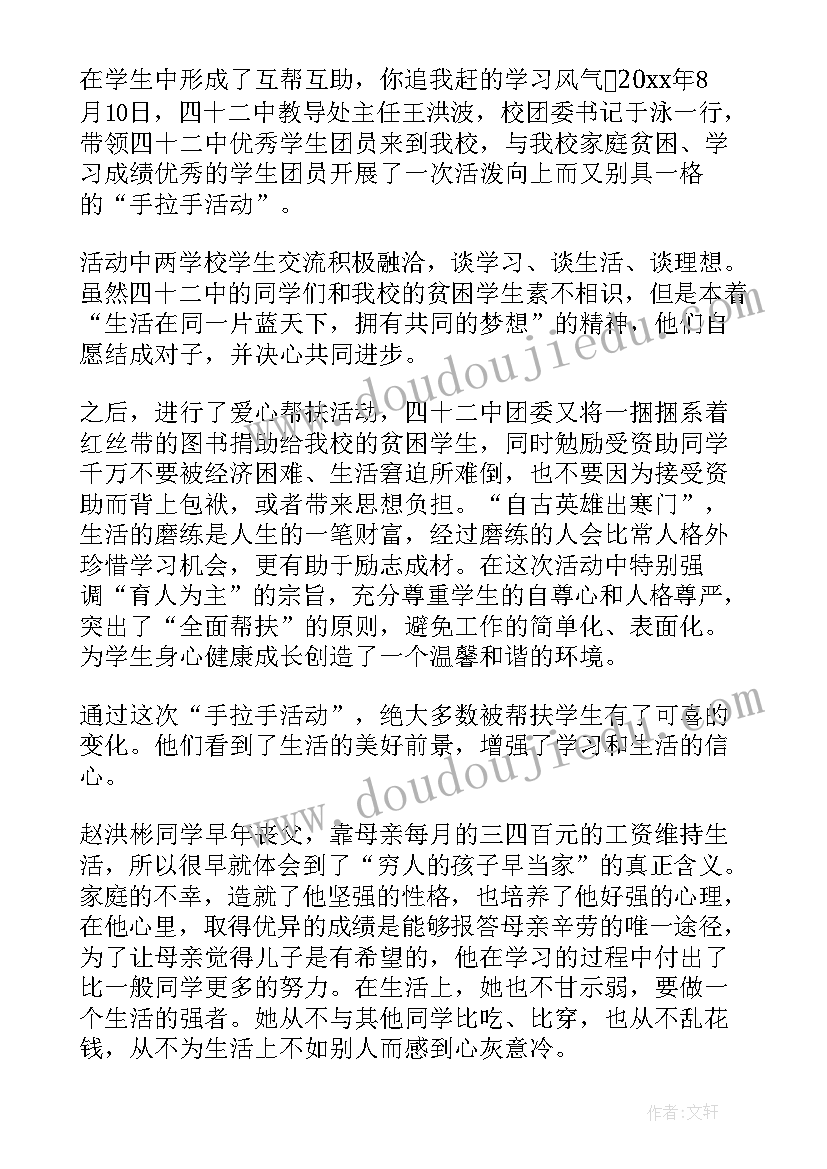 联谊的小活动 羽毛球联谊活动心得体会(大全6篇)