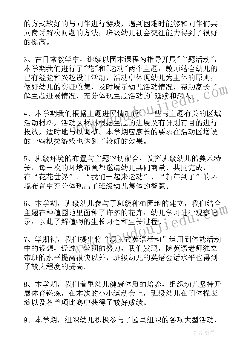 大班幼儿园计划总结上学期 幼儿园大班计划总结(优秀5篇)