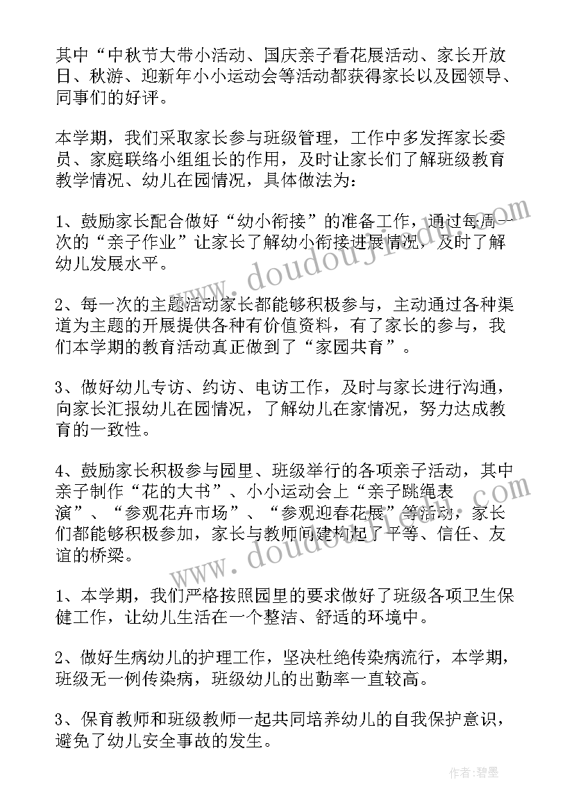 大班幼儿园计划总结上学期 幼儿园大班计划总结(优秀5篇)