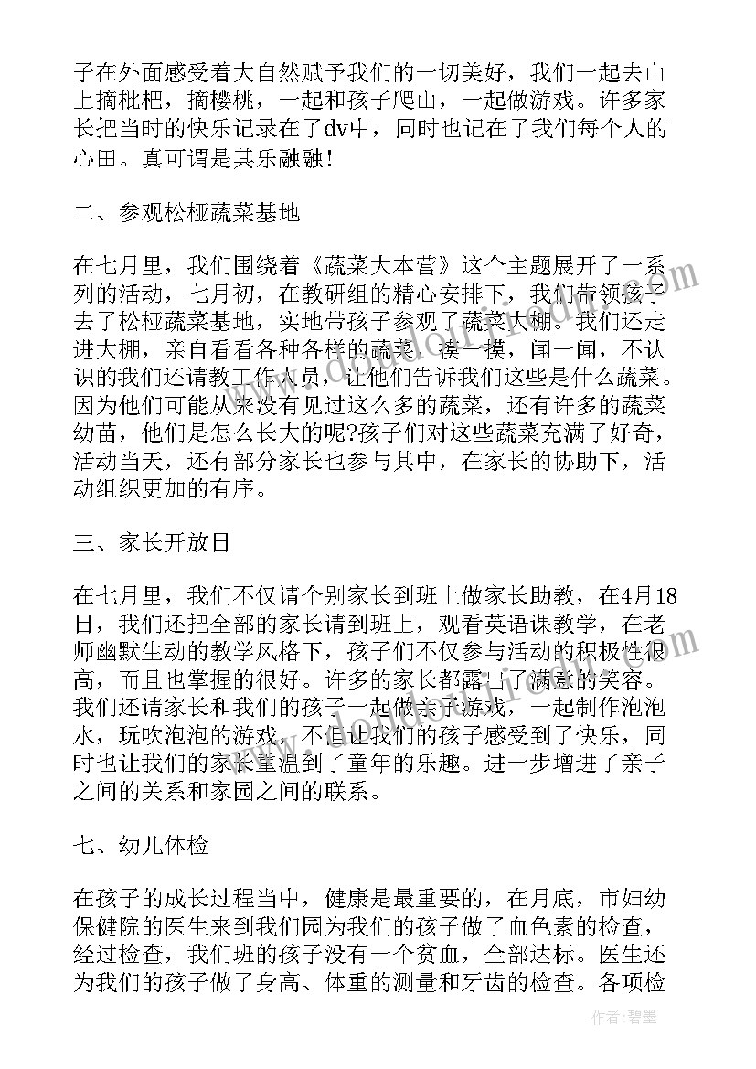 大班幼儿园计划总结上学期 幼儿园大班计划总结(优秀5篇)