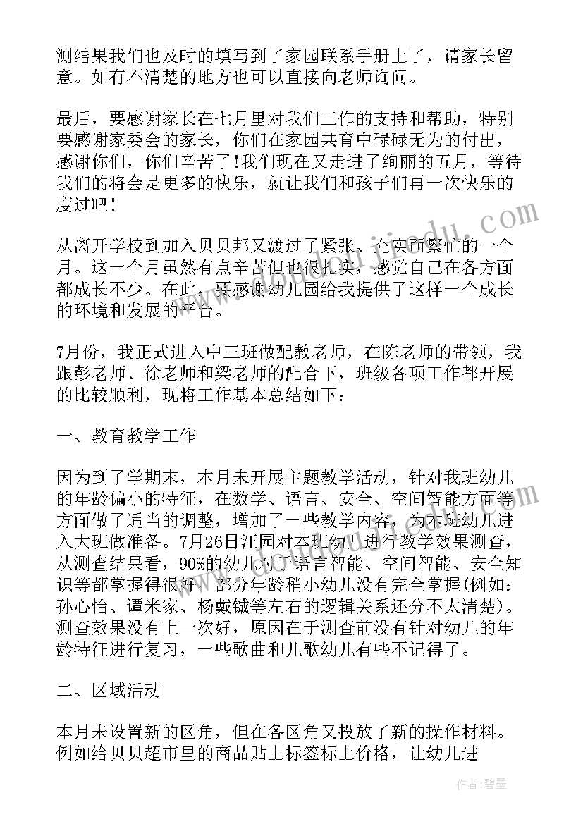 大班幼儿园计划总结上学期 幼儿园大班计划总结(优秀5篇)