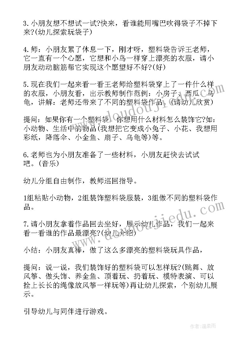 最新中班艺术创意吹画教案反思(通用5篇)