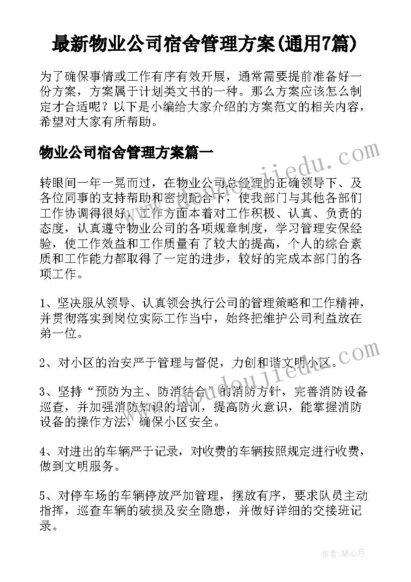 2023年大班幼儿故事活动 大班六一儿童节活动方案(精选5篇)