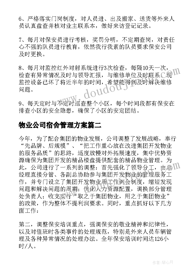 2023年大班幼儿故事活动 大班六一儿童节活动方案(精选5篇)