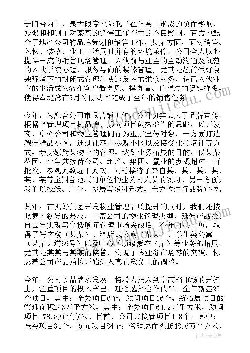 2023年大班幼儿故事活动 大班六一儿童节活动方案(精选5篇)